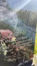 Захоронение ID 3602564