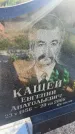 Захоронение ID 3602566