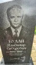 Захоронение ID 3602582