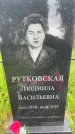 Захоронение ID 3602587