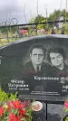 Захоронение ID 3602597