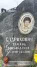 Захоронение ID 3602611
