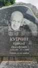 Захоронение ID 3602612