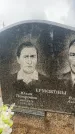 Захоронение ID 3602614