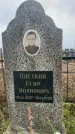 Захоронение ID 3602622