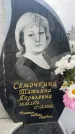 Захоронение ID 3602630