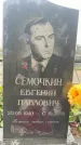 Захоронение ID 3602631