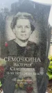 Захоронение ID 3602632
