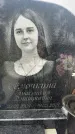 Захоронение ID 3602633