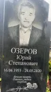 Захоронение ID 3602634