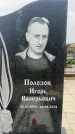 Захоронение ID 3602635