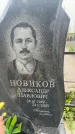 Захоронение ID 3602636