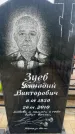 Захоронение ID 3602637