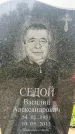 Захоронение ID 3602639