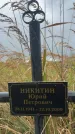 Захоронение ID 3602641