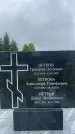 Захоронение ID 3602649
