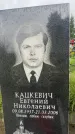 Захоронение ID 3602654