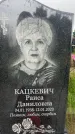 Захоронение ID 3602655