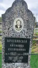 Захоронение ID 3602662