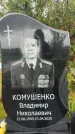 Захоронение ID 3602664