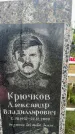 Захоронение ID 3602665