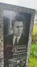 Захоронение ID 3602666