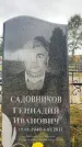 Захоронение ID 3602671