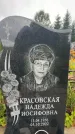 Захоронение ID 3602674