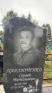 Захоронение ID 3602676