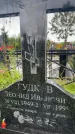 Захоронение ID 3602677