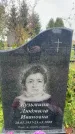 Захоронение ID 3602681