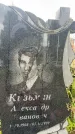 Захоронение ID 3602682