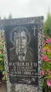 Захоронение ID 3602684