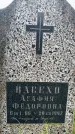 Захоронение ID 3602688