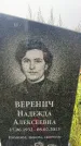 Захоронение ID 3602689