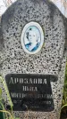 Захоронение ID 3602692