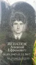 Захоронение ID 3602693
