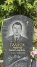 Захоронение ID 3602695