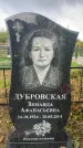 Захоронение ID 3602696