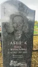 Захоронение ID 3602697
