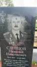 Захоронение ID 3602715
