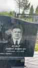 Захоронение ID 3602718