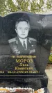 Захоронение ID 3602720