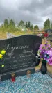 Захоронение ID 3602724