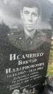 Захоронение ID 3602730