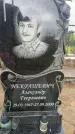 Захоронение ID 3602733