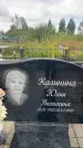 Захоронение ID 3602734