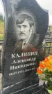 Захоронение ID 3602735