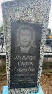 Захоронение ID 3602737