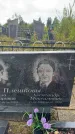 Захоронение ID 3602739